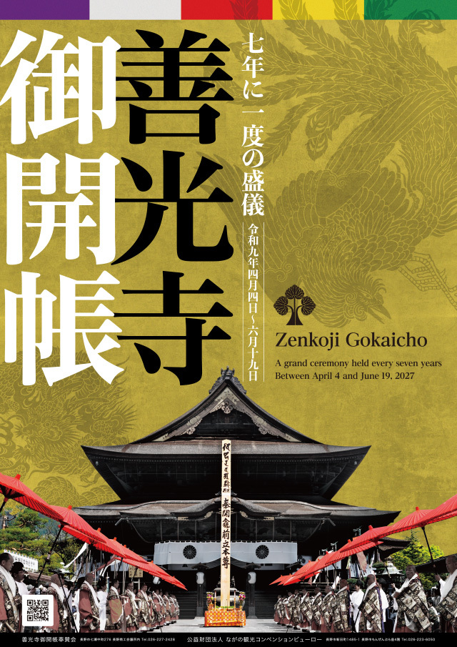 公式ポスター