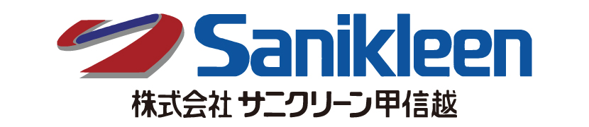 サニクリーン長野バナー